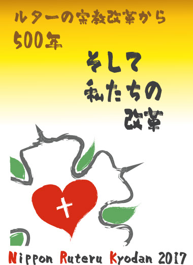 500年を迎えるにあたり
