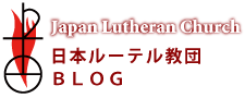 日本ルーテル教団 - Just another WordPress site