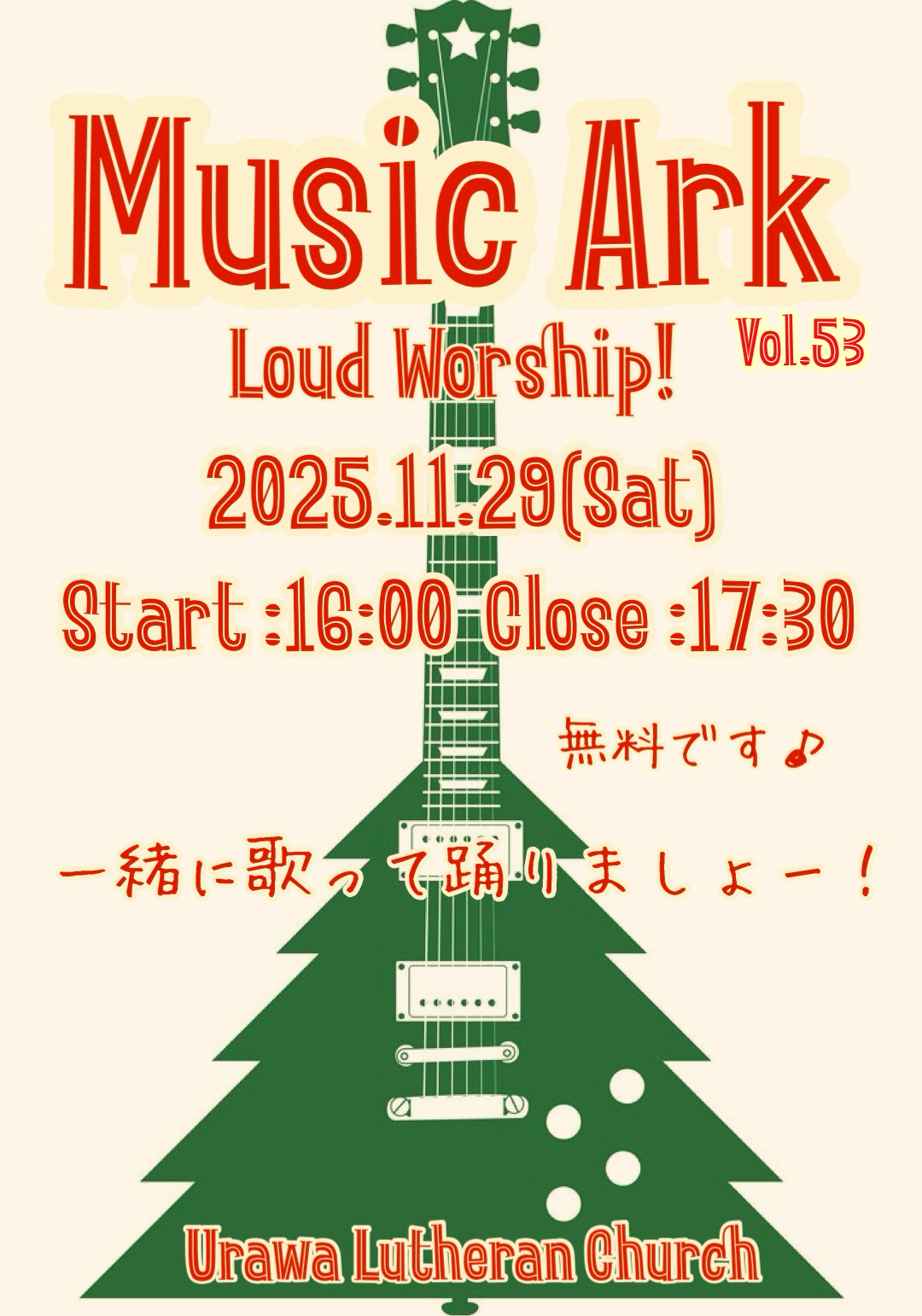 １１月２９日　Music Arkポスター